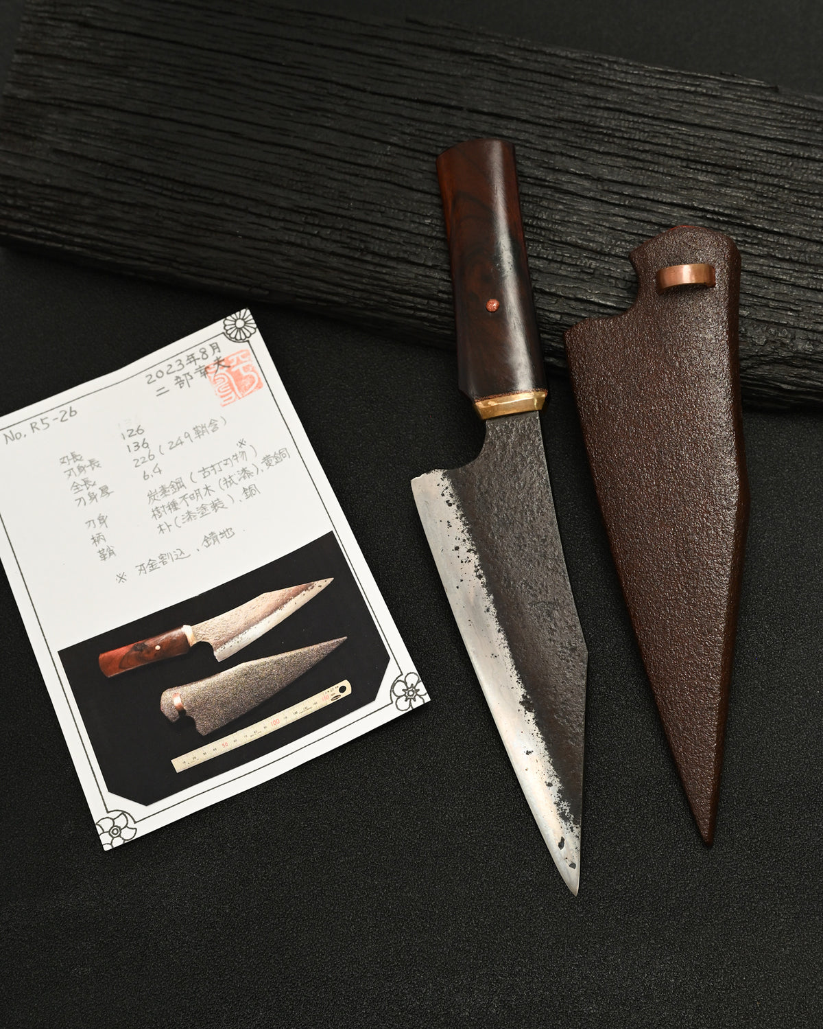 二部幸夫作 NO.R5-26 希少ONE-OFFカスタムナイフ 炭素鋼 刃金割入 錆地仕上げ 拭き漆の天然木柄 真鍮金具 漆塗り朴木と銅製金具の鞘 日本製