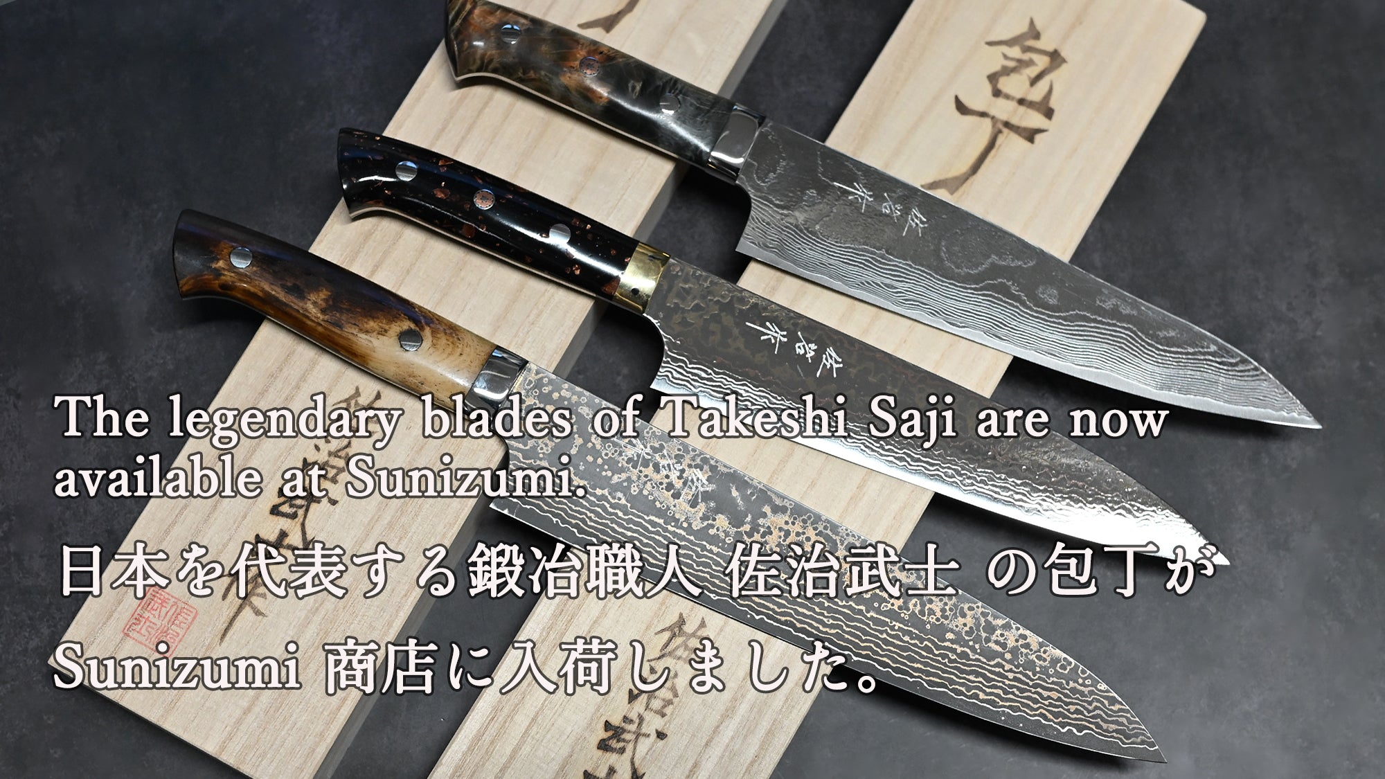 Shop Everyday Carry Gear knife | SUNIZUMI® SHOTEN 三泉商店®