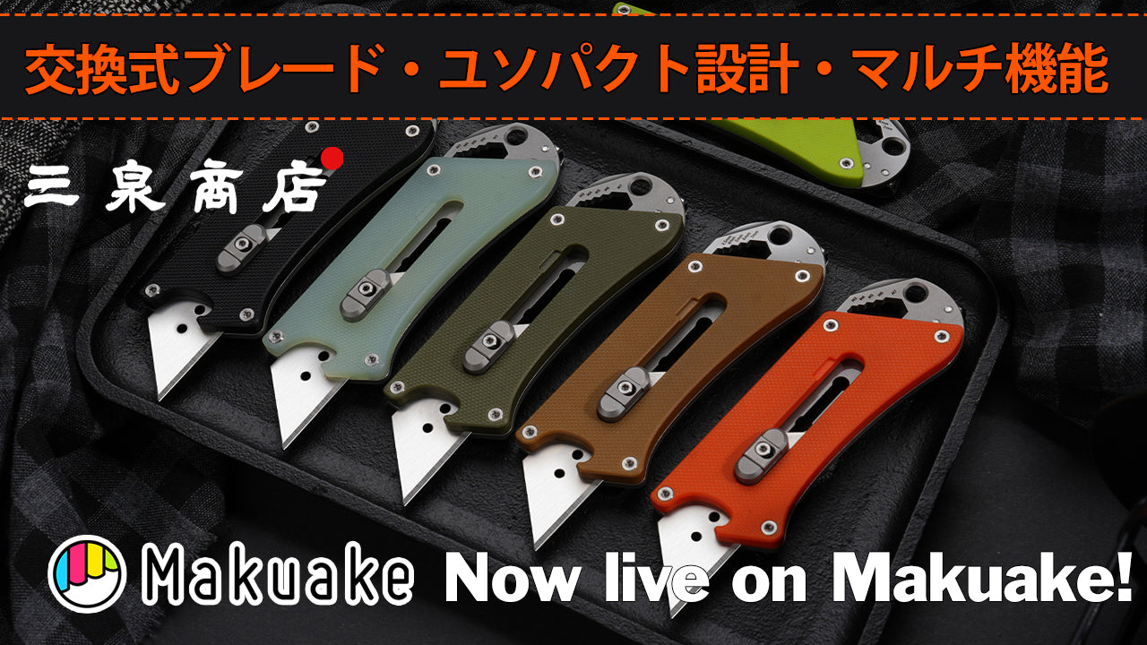 Shop Everyday Carry Gear | SUNIZUMI® SHOTEN 三泉商店®