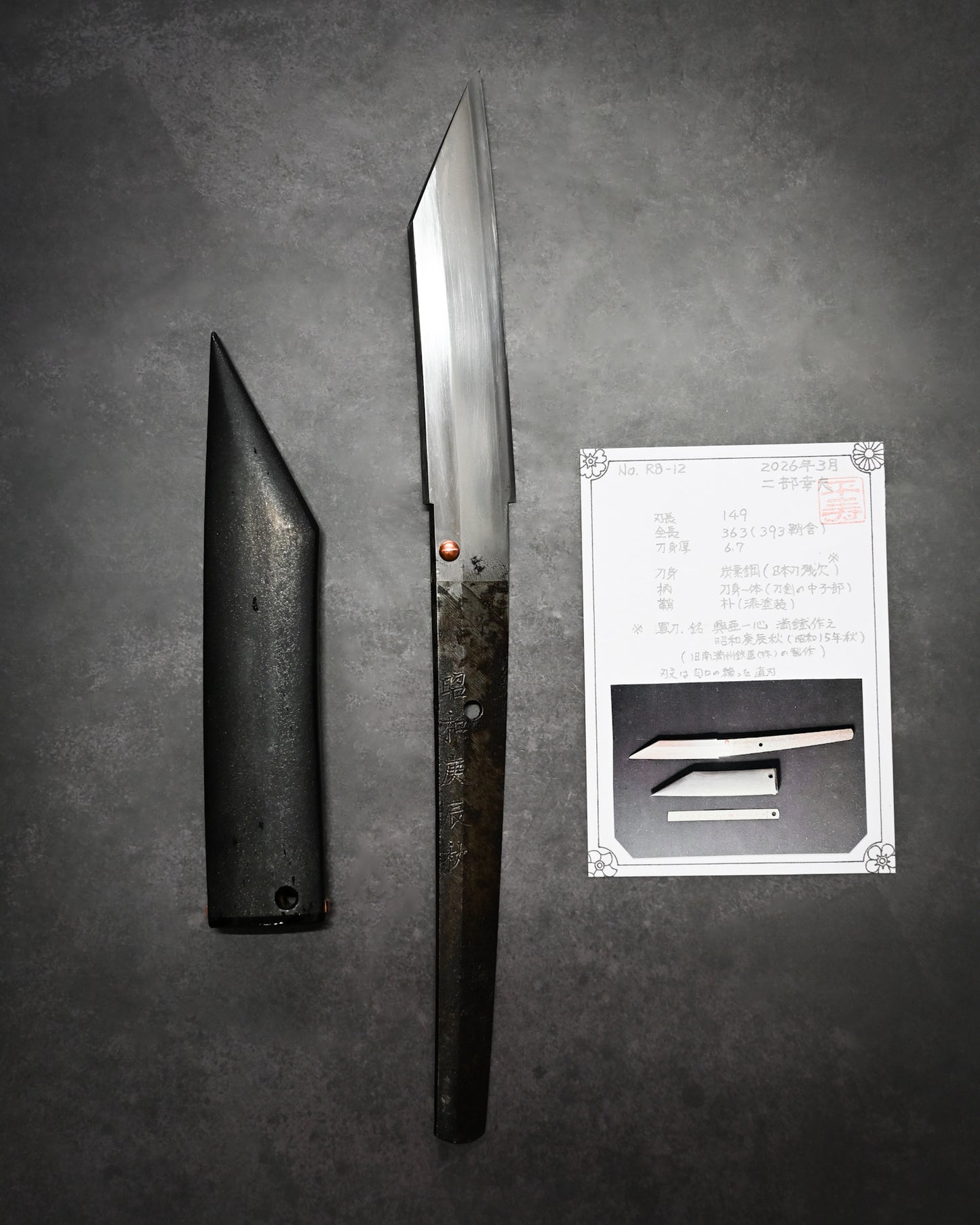 Yukio Nibu – One-Off Custom Knife R8-12 Reclaimed Mantetsu Sword Fragment (1940)