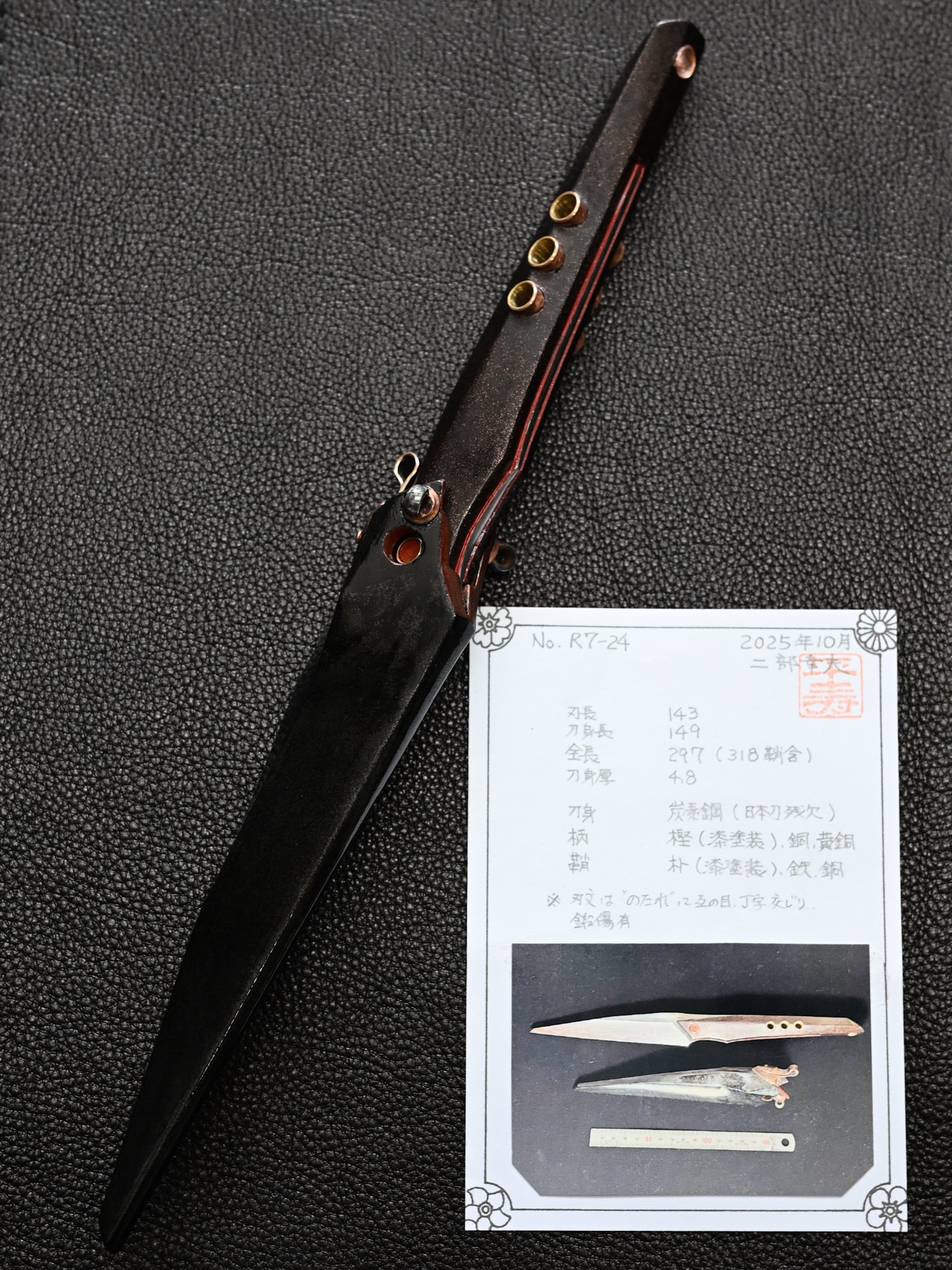 【ナイフ加工用玉鋼/合法サイズ】無銘脇差/錆身日本刀切先部分残欠※刃引き済み※ 推薦作家 二部幸夫 One-Off作品 カスタムナイフ No.R7-24 日本刀残欠