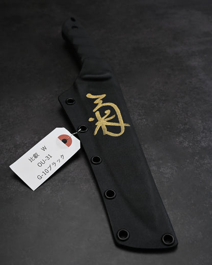 KIKUKNIVES HIEI W Rare Ginza Exhibition Edition – OU-31 Steel, Black G10 Handle, Personally Signed