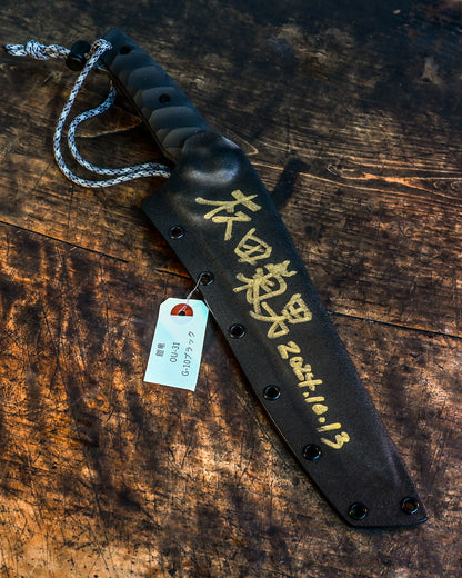 Kiku Knives YoroiRyu - Exclusive Masterpiece by Kikuo Matsuda, Showcased at Seki City Exhibition