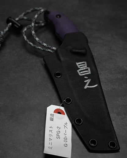 Kikuknives Kiku Matsuda Custom Knife
“Minimalist Forged” Outdoor Knife – SPG-2 Laminated Steel (Forged Version)