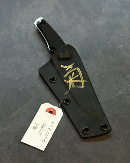 極稀少｜琵琶湖展会版｜松田菊男「霧月（Mugetsu）」｜14C28N 超軽量アウトドア直刀｜G10ハンドル