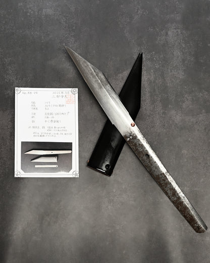 Nibu Yukio One-Off Piece R8-14 Handcrafted Custom Knife Made from a Showa-Era Japanese Sword Fragment