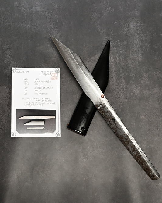 Nibu Yukio One-Off Piece R8-14 Handcrafted Custom Knife Made from a Showa-Era Japanese Sword Fragment