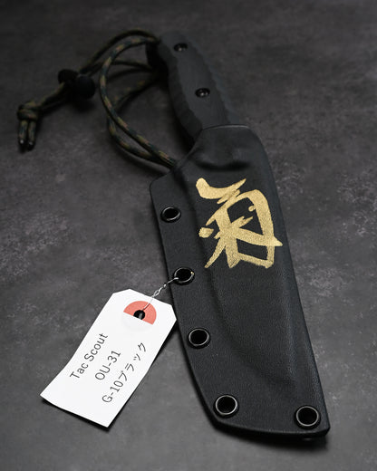 松田菊男 Tac Scout OU-31鋼 ブラックG10ハンドル 日本製